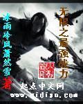 无限之最强战力 无限之最强战力