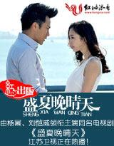 盛夏晚晴天(电视剧原著小说) 盛夏晚晴天(电视剧原著小说)